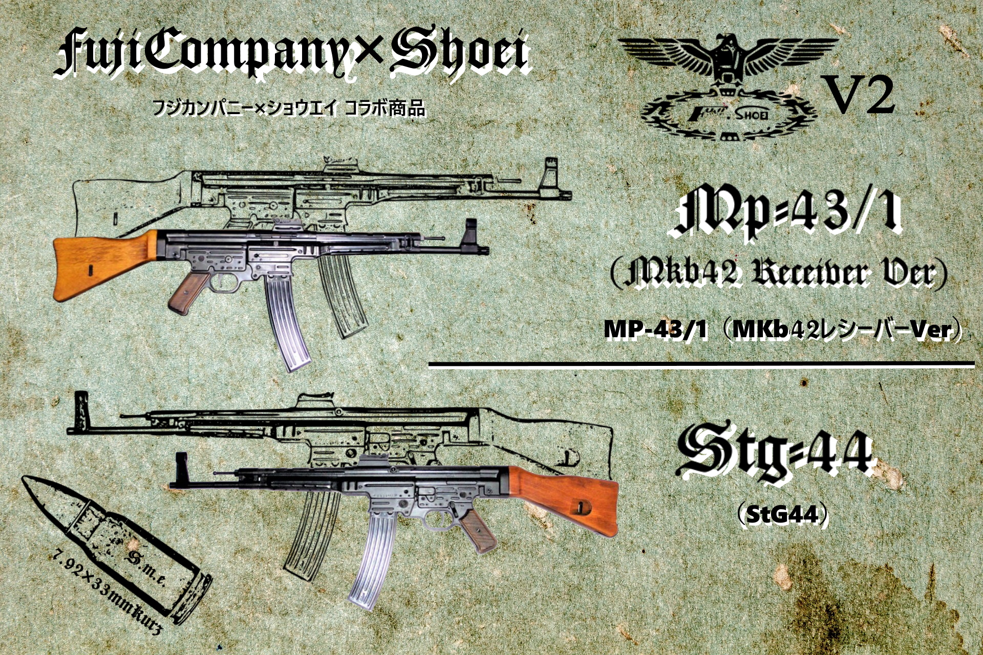 ショウエイ製MP44シリーズの詳細 - フジカンパニー